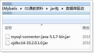 Mybatis_day01笔记 - 图4