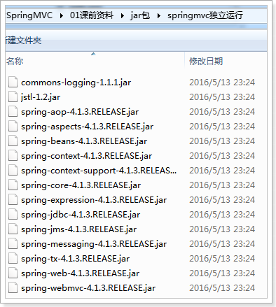 SpringMVC_day01 - 图11