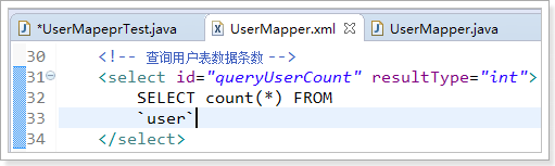 Mybatis_day02笔记 - 图8