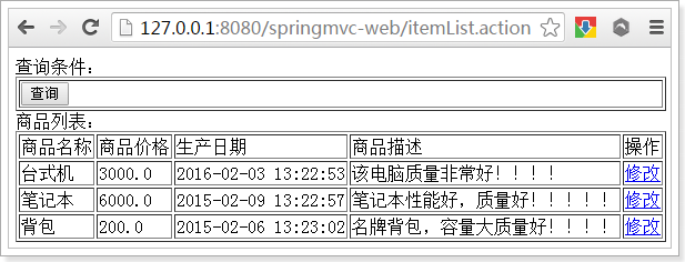 SpringMVC_day01 - 图34