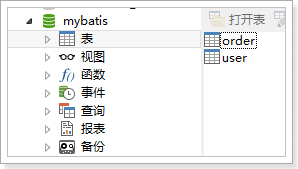 Mybatis_day01笔记 - 图2