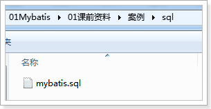 Mybatis_day01笔记 - 图1
