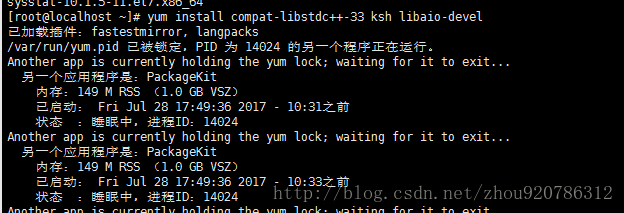 /var/run/yum.pid 已被锁定，PID 为 xxxx 的另一个程序正在运行的问题解决 - 图1
