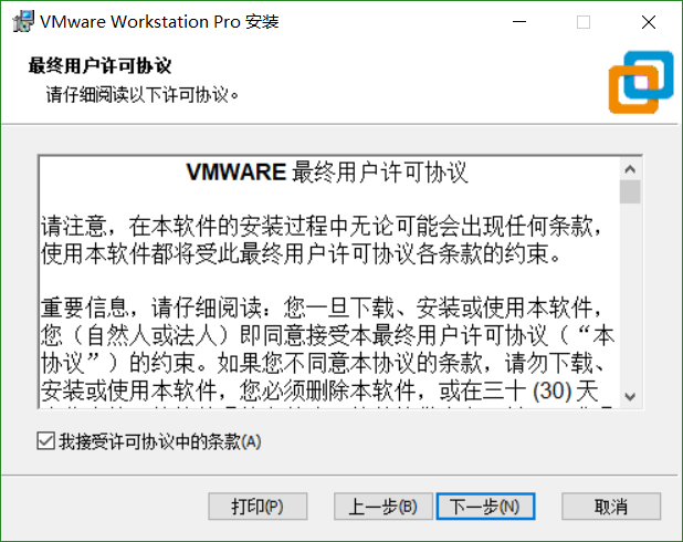 windows虚拟机安装 - 图3
