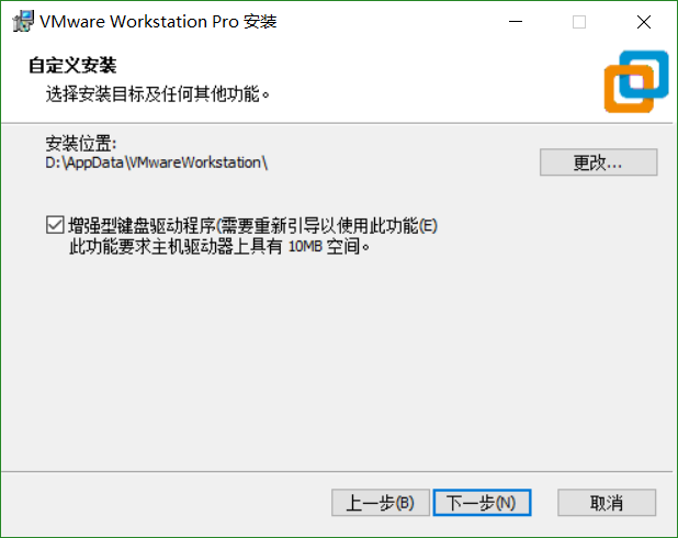 windows虚拟机安装 - 图4