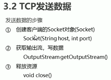 9、网络编程 - 图6