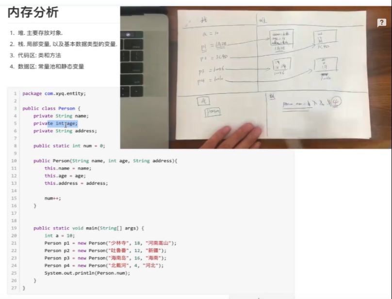 3、Java面向对象2 - 图11