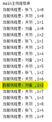 8、Java多线程 - 图12