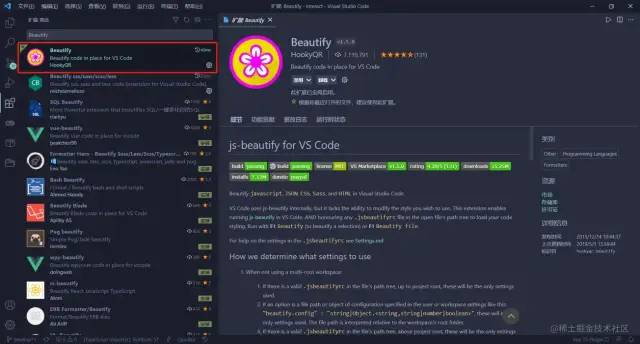 Vs Code插件 - 图81