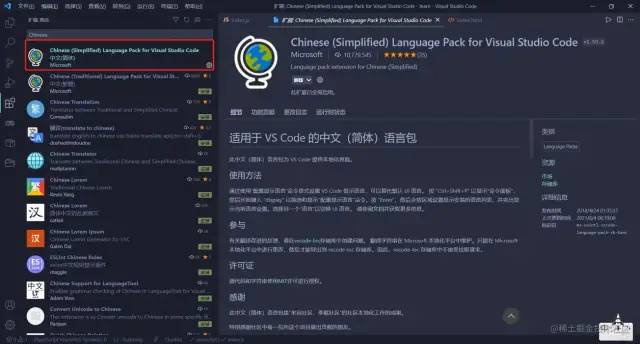 Vs Code插件 - 图7