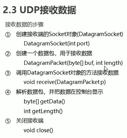 9、网络编程 - 图19