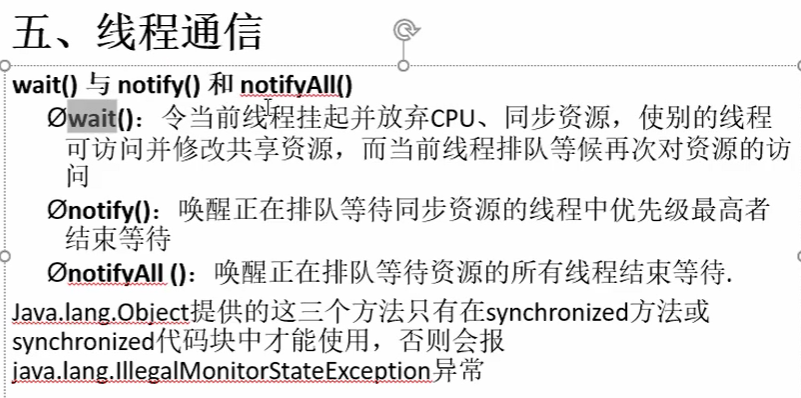 8、Java多线程 - 图26