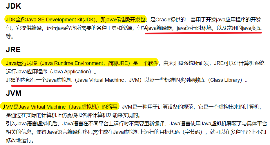 1、Java基础 - 图5