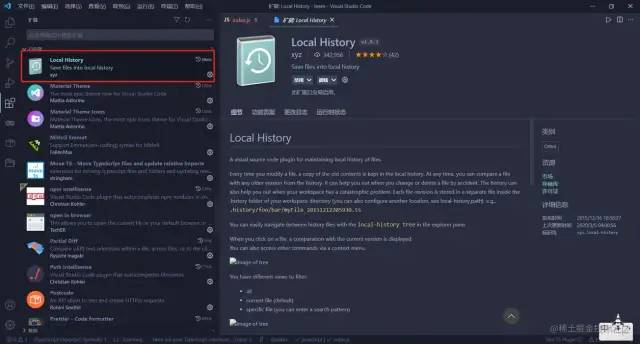 Vs Code插件 - 图40