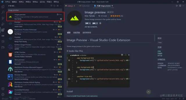 Vs Code插件 - 图15