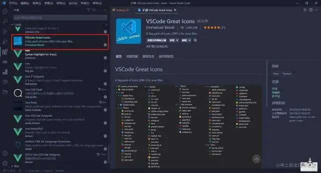 Vs Code插件 - 图23