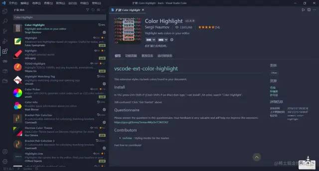 Vs Code插件 - 图8