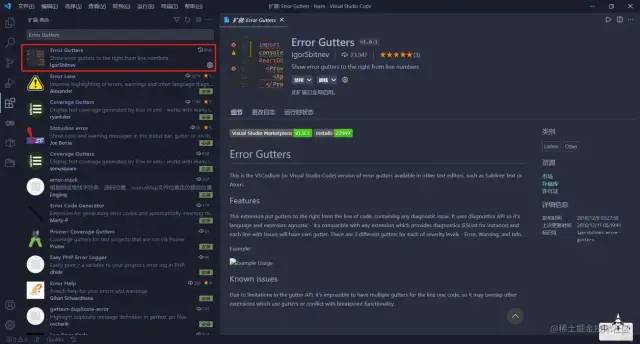 Vs Code插件 - 图13