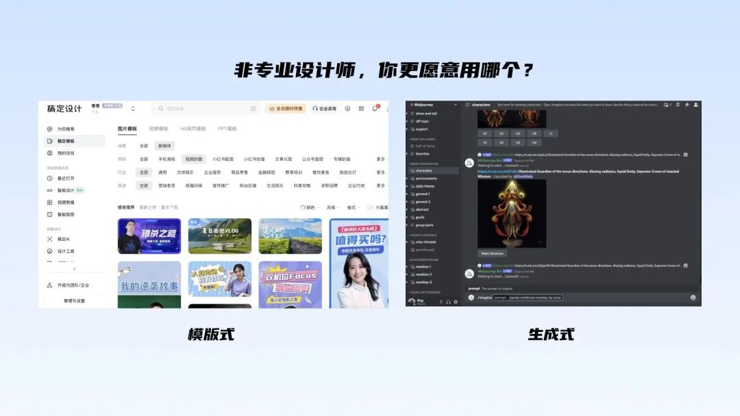 宏观视角：聊聊AIGC对设计行业的影响与启发 - 图19