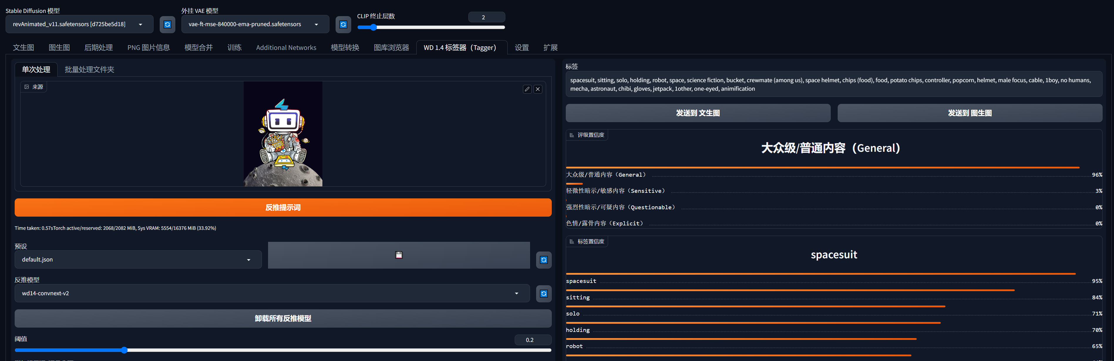 运用SD细化工具进行高效工作流（一） - 图43