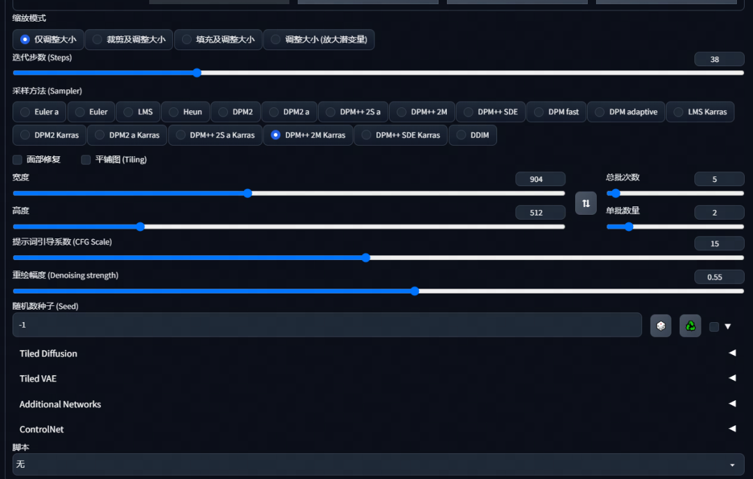 运用Stable Diffusion实现运营设计海报落地 - 图7