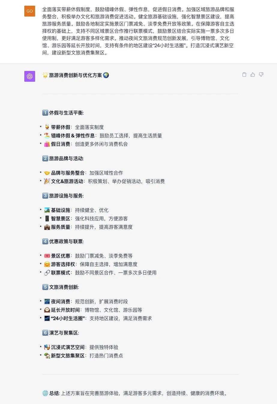 AIGC｜如何使用ChatGPT定制各种实用小工具？ - 图5