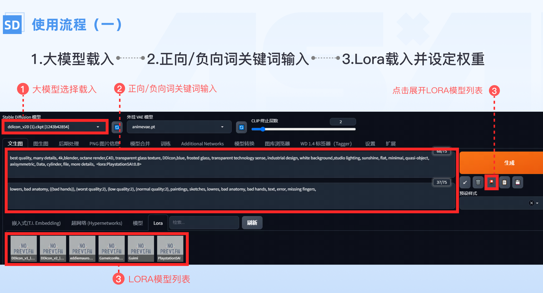 AIGC｜使用AI制作B端和C端图标全流程 - 图12