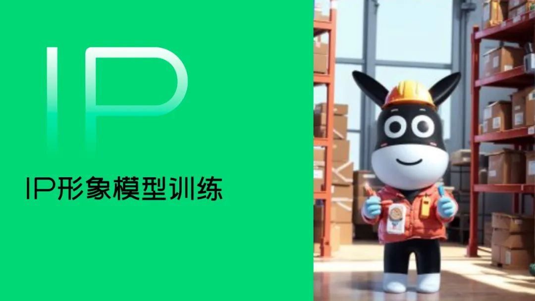 AIGC模型训练：为设计创新提供强大动力 - 图31