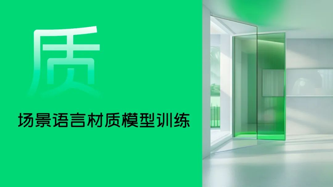 AIGC模型训练：为设计创新提供强大动力 - 图20