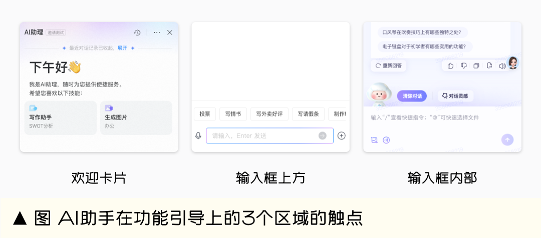 生成式AI助手设计指南（上篇） - 图4