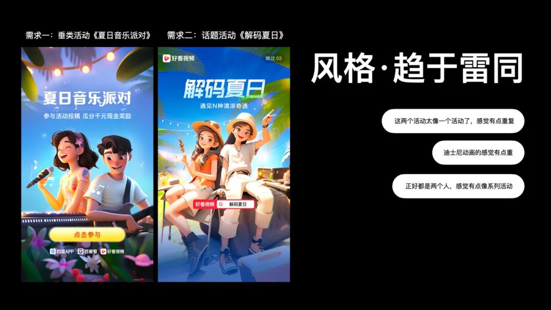 玩的就是创意 - 图2