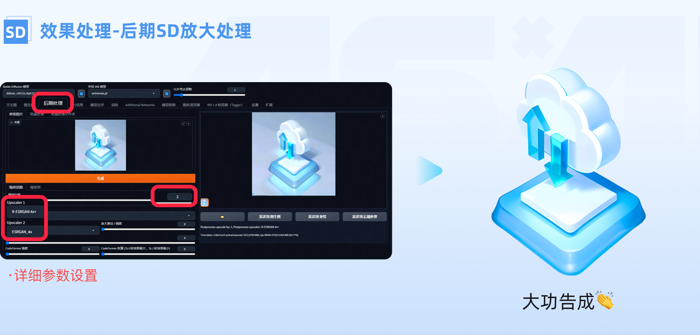 AIGC｜使用AI制作B端和C端图标全流程 - 图17