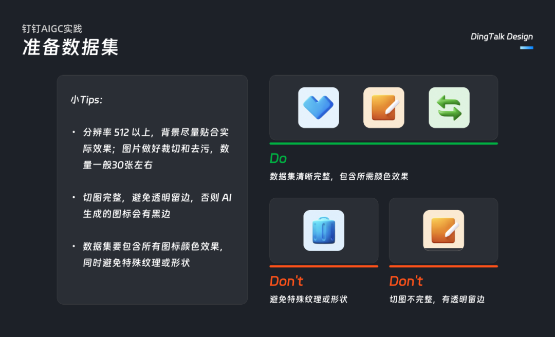 钉钉AIGC实践：一键焕新工作台应用图标 - 图11