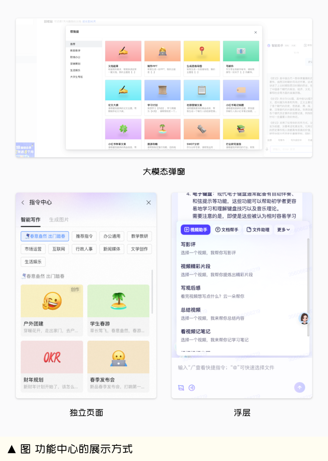 生成式AI助手设计指南（上篇） - 图8