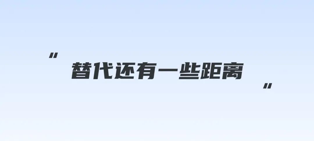 宏观视角：聊聊AIGC对设计行业的影响与启发 - 图1