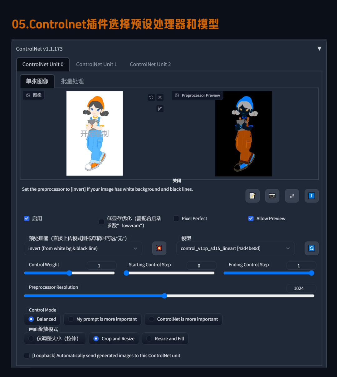 智行｜AIGC落地项目解析 - 图14