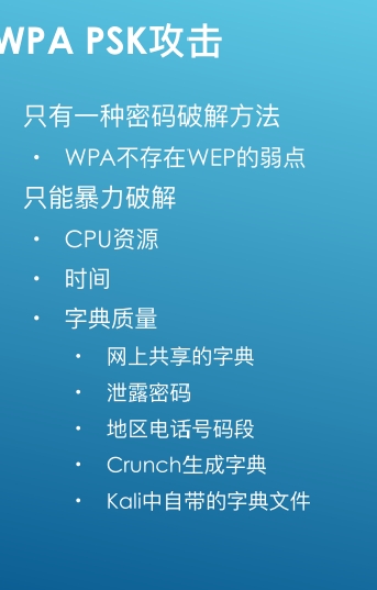 WPA - 图1