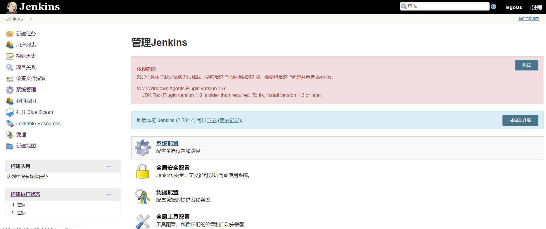 3. Jenkins持续集成 - 图11