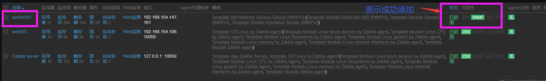 Zabbix监控系统 - 图13