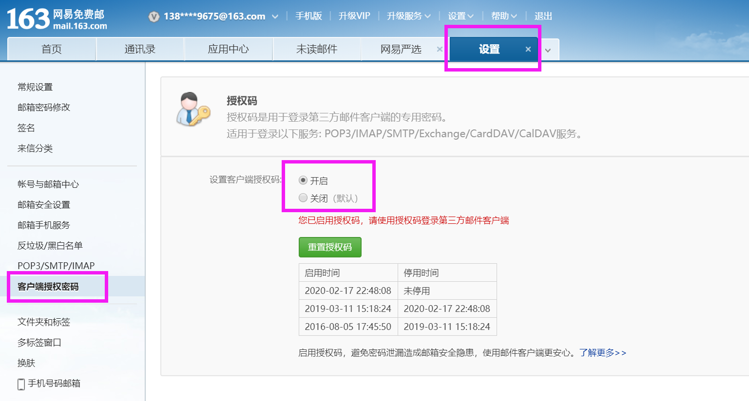 Zabbix企业级应用 - 图8