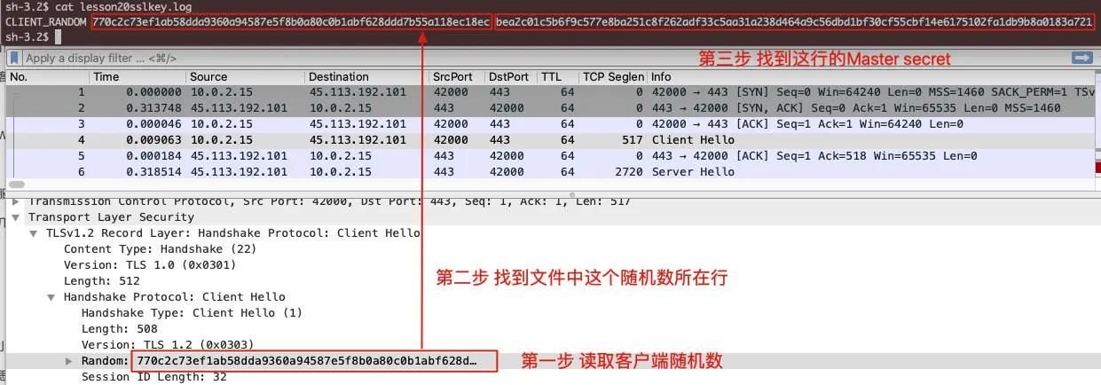 20 _ TLS加解密：如何解密HTTPS流量？ - 图15