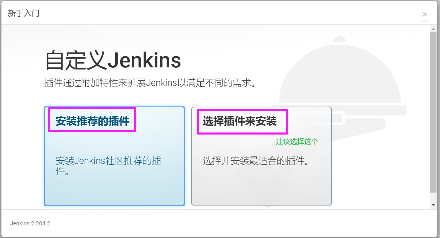 3. Jenkins持续集成 - 图6