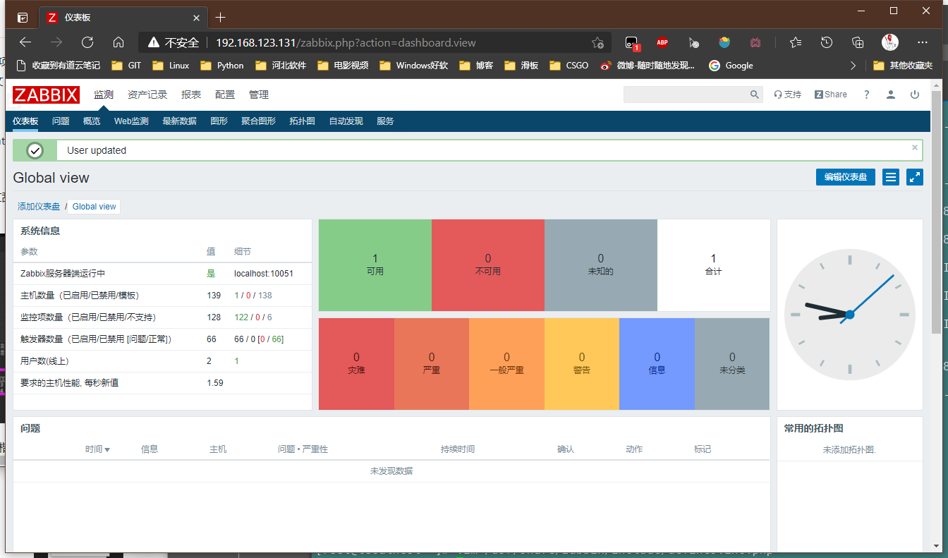 Zabbix4.4 - 图3