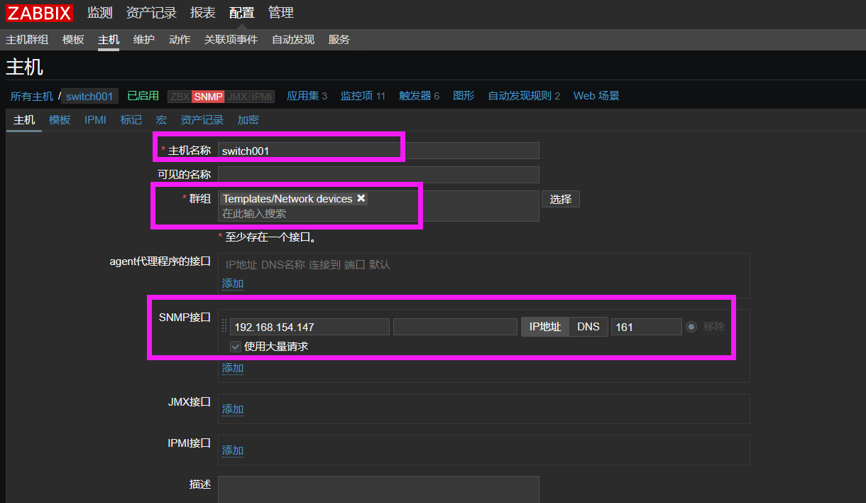 Zabbix监控系统 - 图10