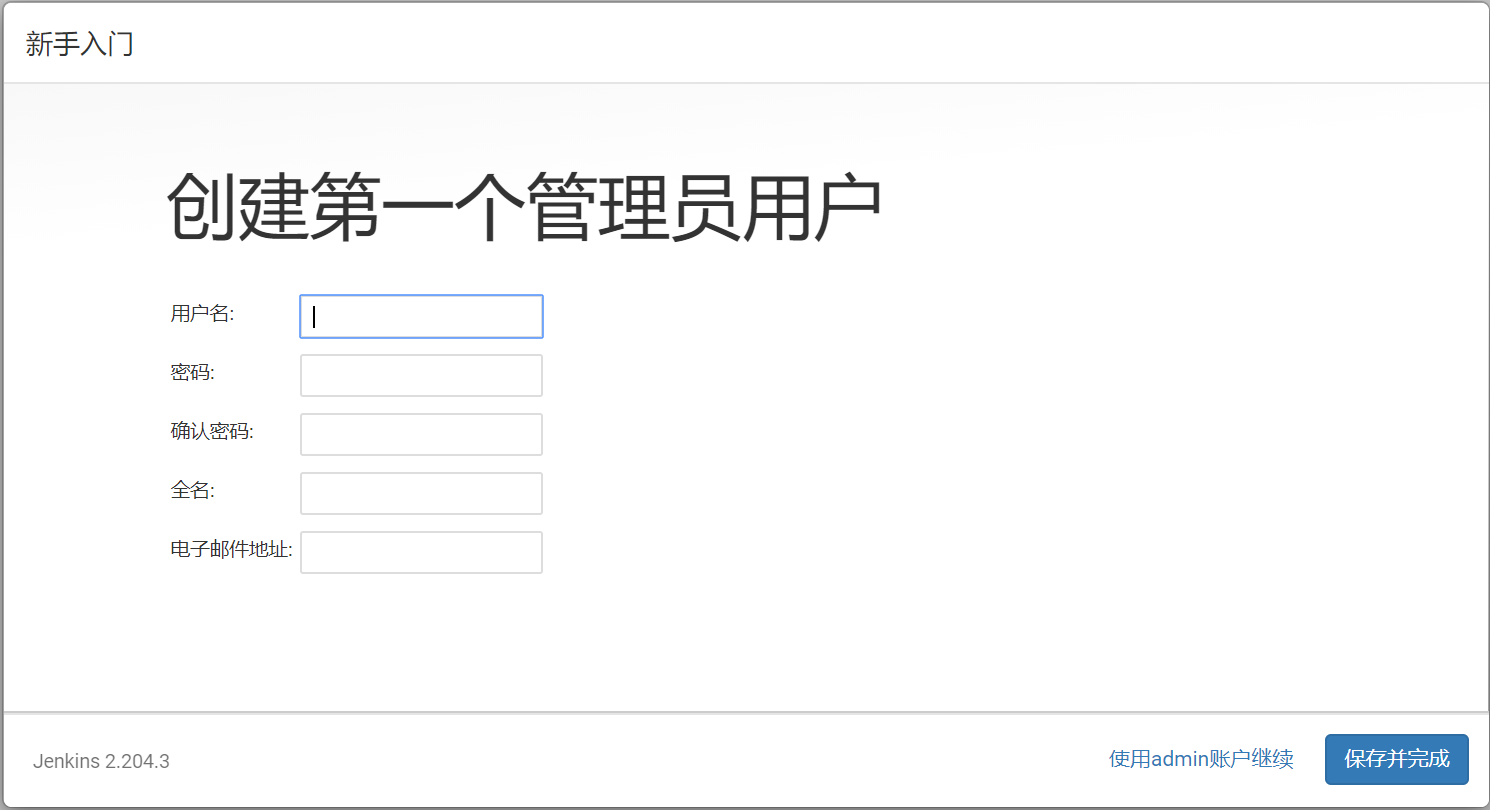 3. Jenkins持续集成 - 图7