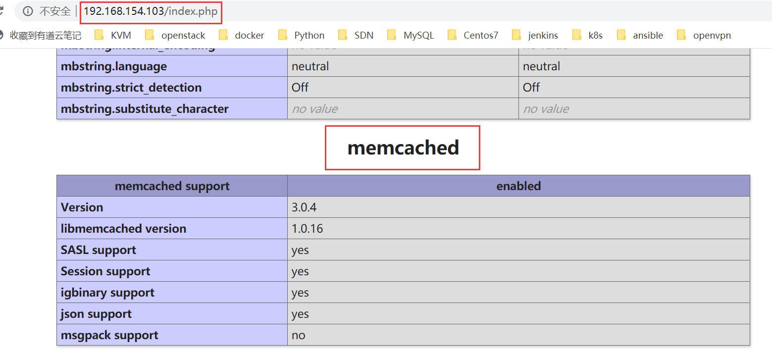 2. memcache缓存 - 图7