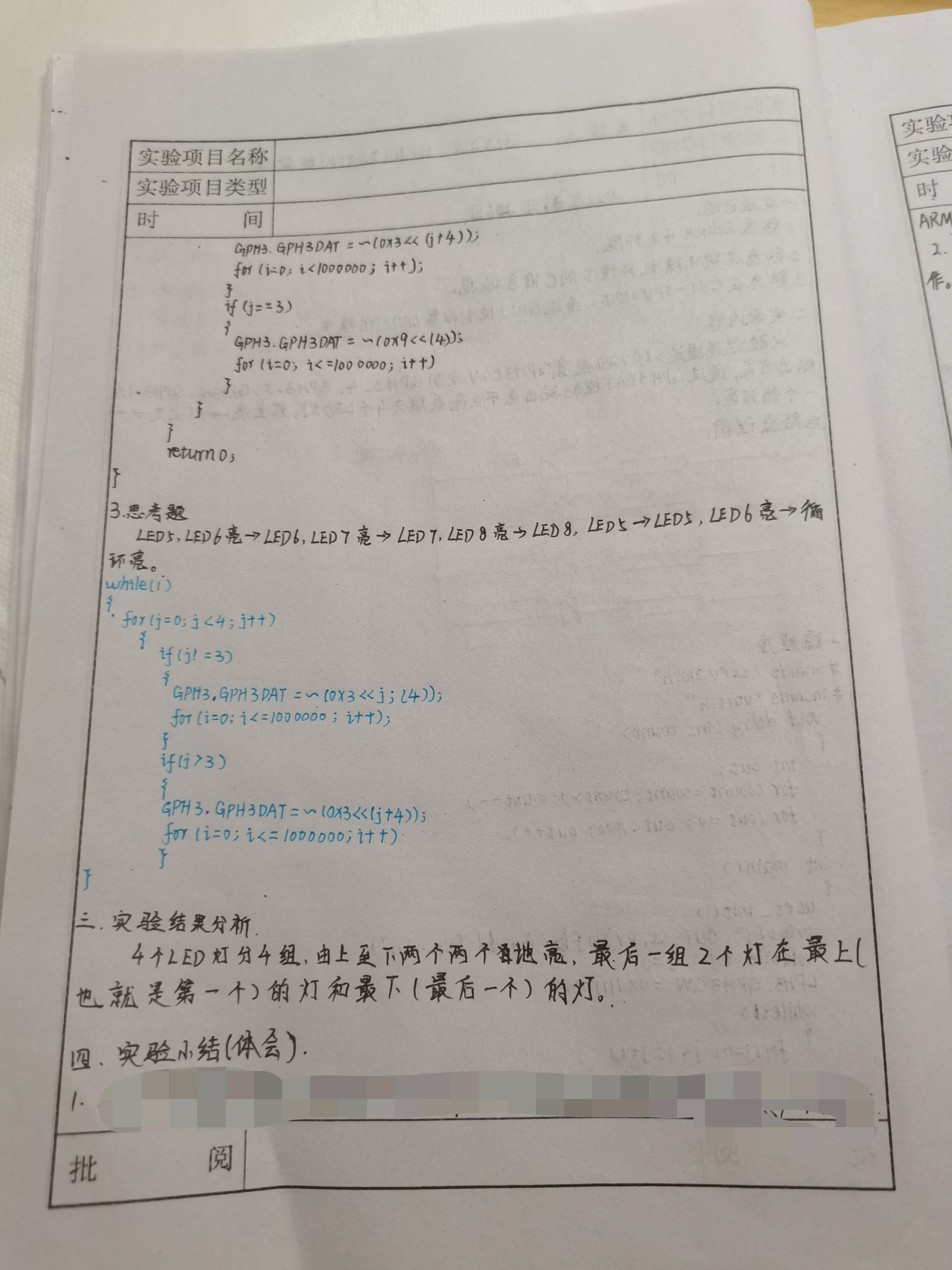 实验二 S5PV210   GPIOLED闪烁灯实验 - 图2