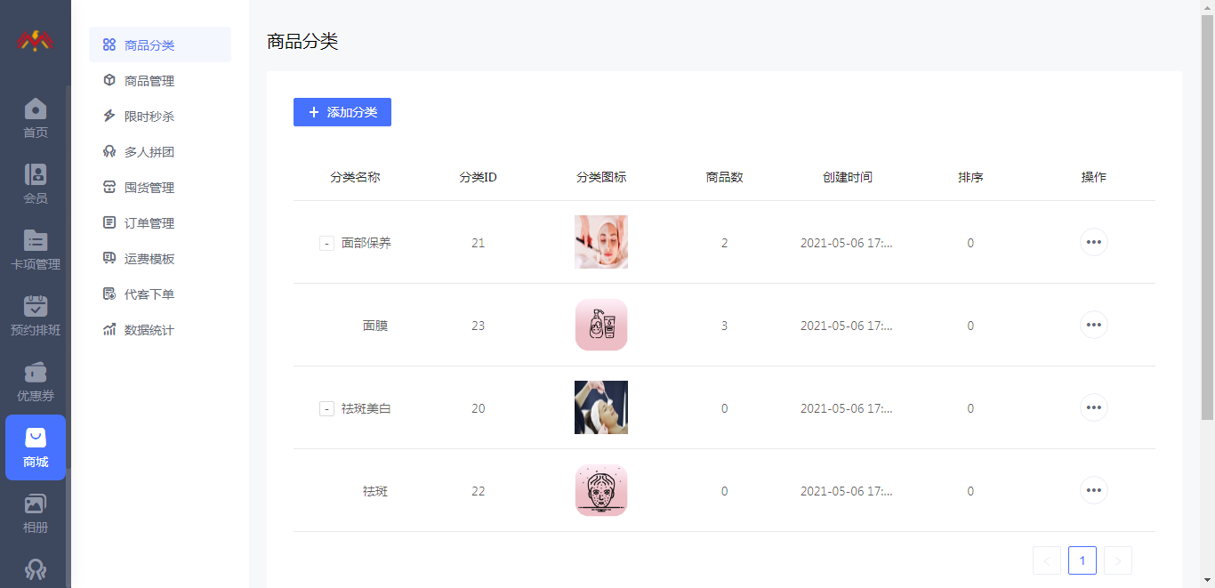 商品分类 - 智慧美业会员制小程序管理后台.png