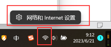 Windows11网络设置入口