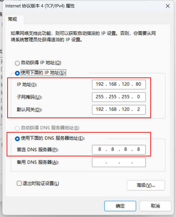 网络设置